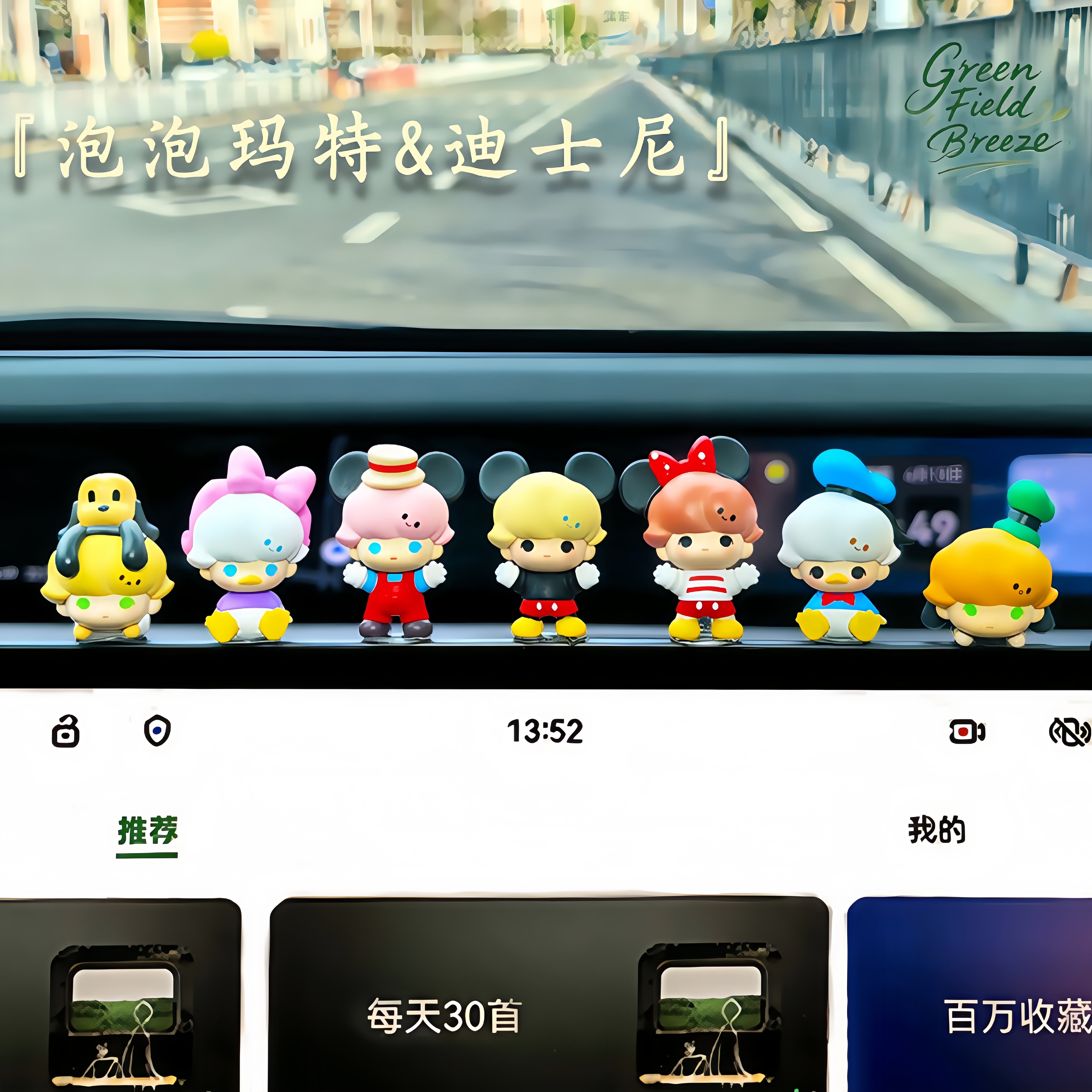 泡泡玛特迪士尼可爱萌粒车载摆件