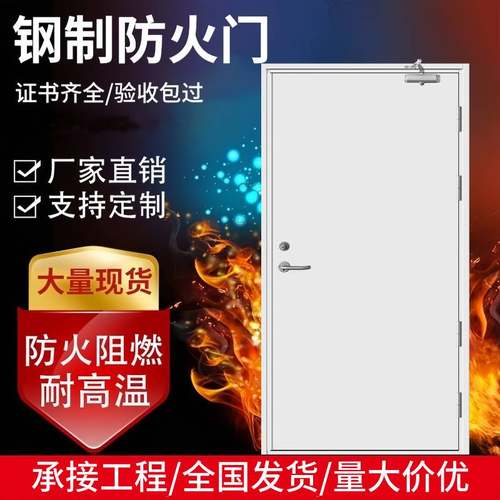 钢制甲级防火门厂家直销工程
