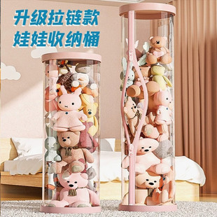 拉链娃娃收纳筒毛绒玩具公仔布偶装大玩偶娃娃礼品透明收纳桶神器