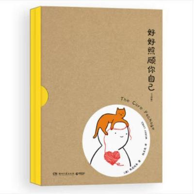 好好照顾你自己 Ins新锐漫画艺术家焦虑线条（Worry Lines）超人气心理自助漫画特辑 博集天卷