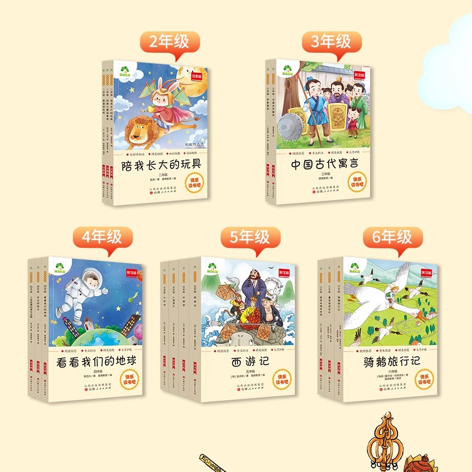 爱德教育：快乐读书吧一二三四五六年级语文小英雄雨来格林童话安徒生童年爱的教育一只想飞的猫【新旧版本混发 介意勿拍】