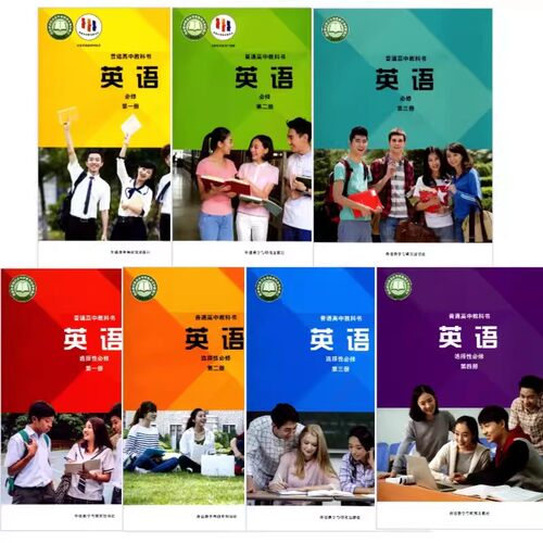 高中英语外研版必修一二三册+选择性必修一二三四册全套7本高中外研社版英语课本教材教科书全套7本外研社出版新华书店正版