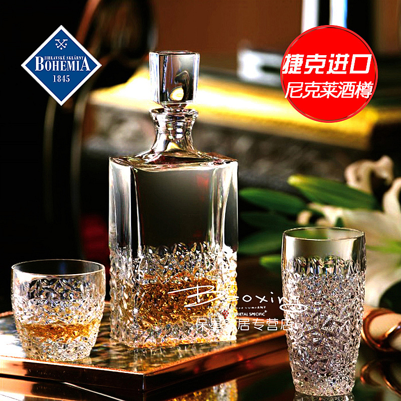 捷克进口BOHEMIA 水晶玻璃带塞葡萄酒瓶 威士忌酒樽  红酒醒酒器