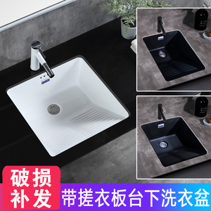 阳台小号方形陶瓷台下洗衣盆家用嵌入式洗手盆带搓板哑光黑洗衣池