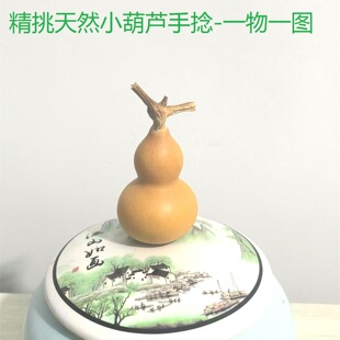 文玩精选天然葫芦小手捻手把迷你盘玩件挂件摆件实图选购一物一图