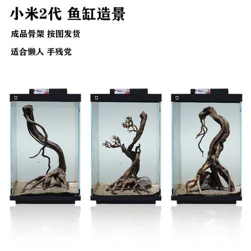 小米2代鱼缸造景树桩沉木南美缸