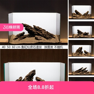 鱼缸松皮石造景405060山峰草缸布景组合按图发鱼缸装饰石头小鱼缸