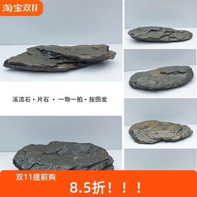 源也造景石按图发不随机