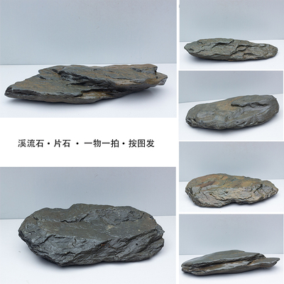 源也造景石按图发不随机