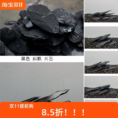 斜票黑色片石易造景干净