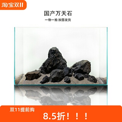源也造造景石一物一图按图发货