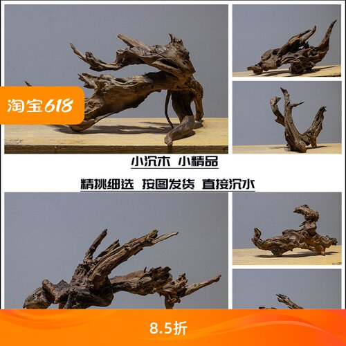 沉木小鱼缸造景木草缸造景可沉水木头小号装饰精品沉木拱桥多枝
