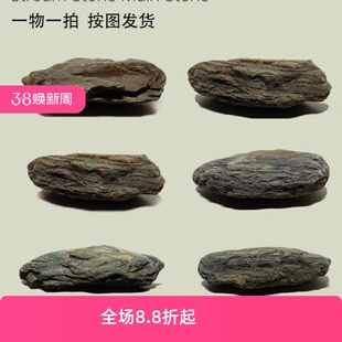 溪流石主石鱼缸造景龟台晒台原生缸一石成景原生天然山谷石按图发