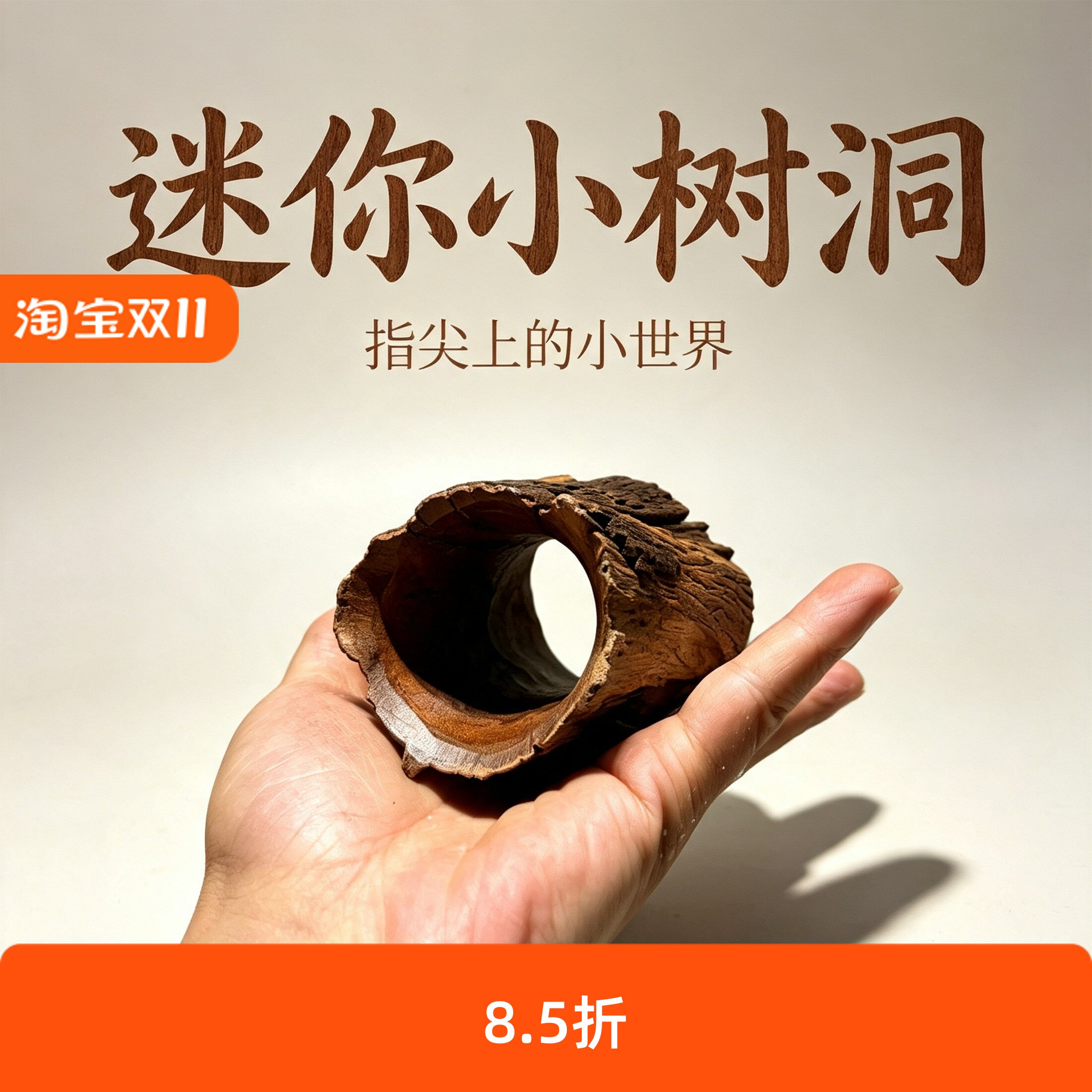 迷你小树洞鱼缸造景繁殖产卵天然沉木树洞爬宠躲避窝躲避屋小鱼缸
