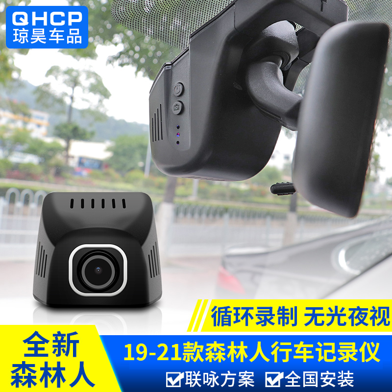 qhcp适用斯巴鲁1922款森林人改装行车记录仪隐藏式wifi高清记录仪