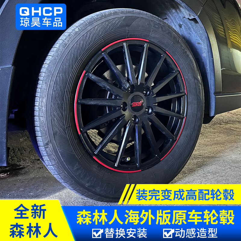 专用斯巴鲁锻造轮毂改装森林人傲虎XV旭豹STI运动拉力钢圈配件BRZ