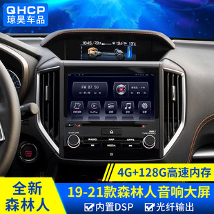 Подходит для subaru на контроле большой экран 192024 новый лес ремонт монтаж звук Волокно навигация