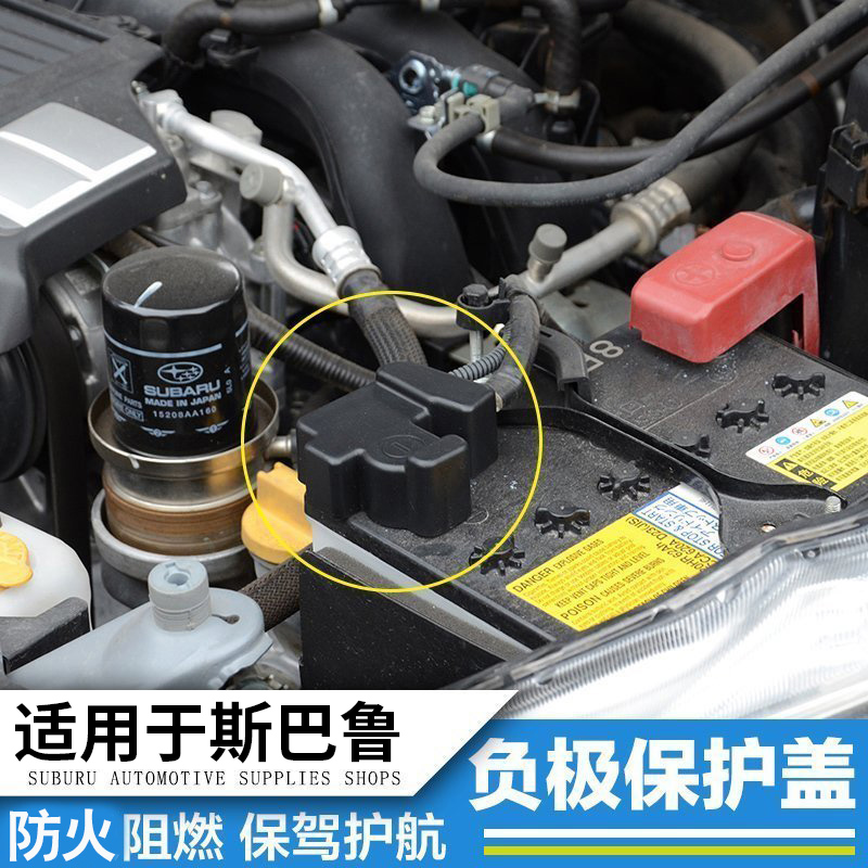 qhcp适用于斯巴鲁xv森林人电瓶