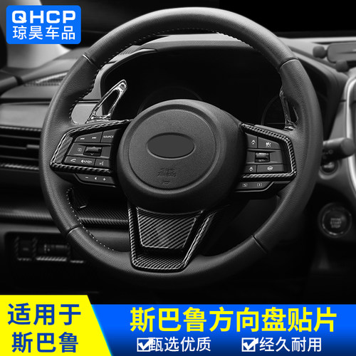 斯巴鲁森林人傲虎方向盘内饰配件