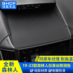 适用斯巴鲁XV1922款森林人改装仪表台防滑垫香水手机支架中控档位