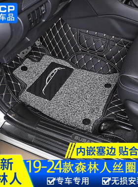 专用斯巴鲁19202124款森林人脚垫傲虎XV改装件全包围丝圈脚垫内饰