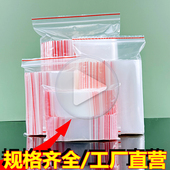 昭片袋 自封袋小号 封口袋中号 食品袋 加厚防潮防尘 密封袋大号