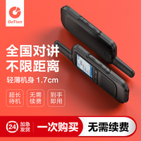 歌天對講機全國對講迷你輕薄