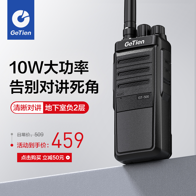 getien/歌天对讲机15自驾游工地