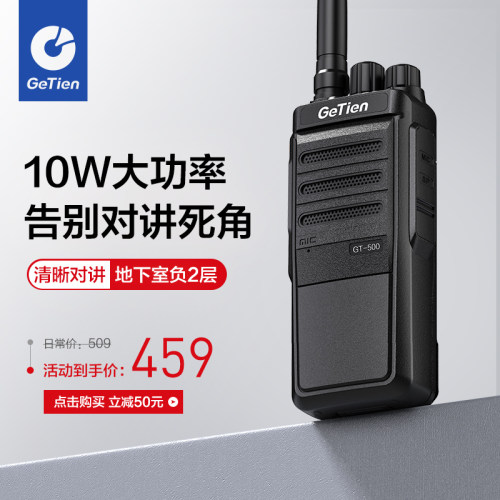 getien/歌天对讲机15自驾游工地