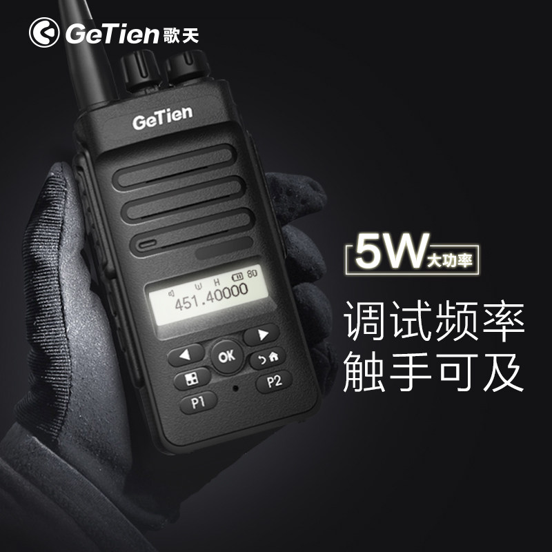GeTien/歌天对讲机大功率手台军工三防户外器工地工程地下室可用在类目 生活电器, 对讲机中 - 来自Buy2taobao.com提供专业的淘宝代购服务