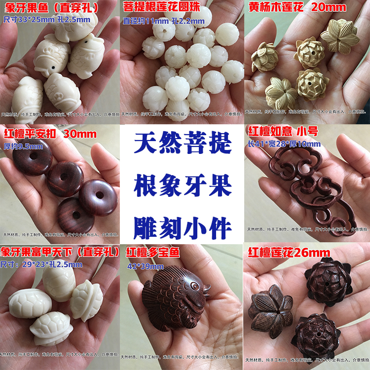 编织钥匙扣象牙果葫芦雕刻菩提根