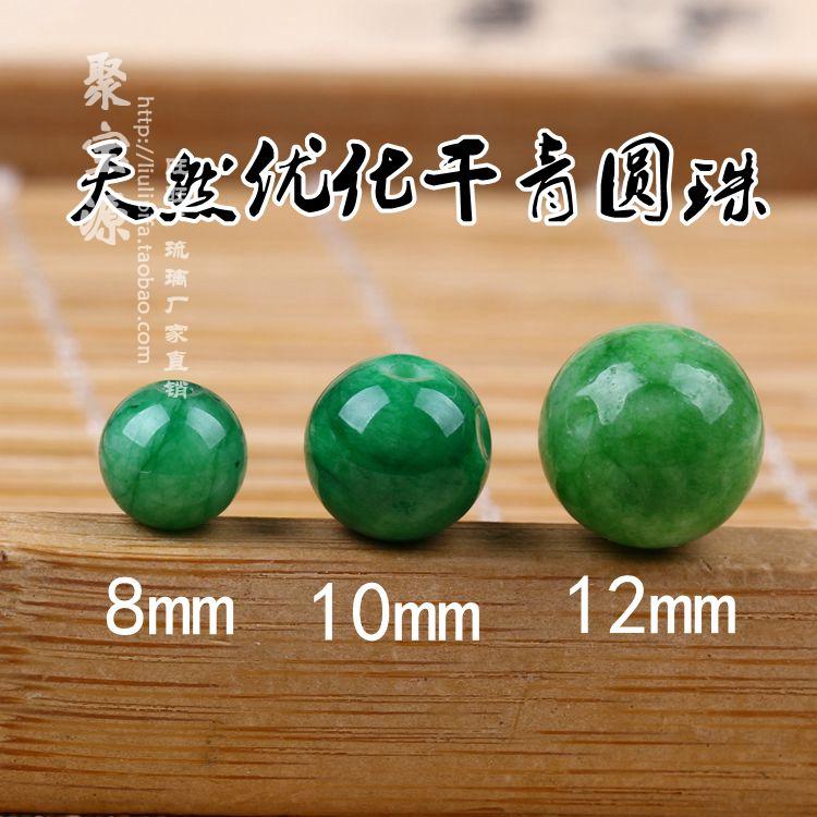 天然优化干青翡翠色绿玉髓圆珠隔珠散珠diy手工项链手链耳环饰品