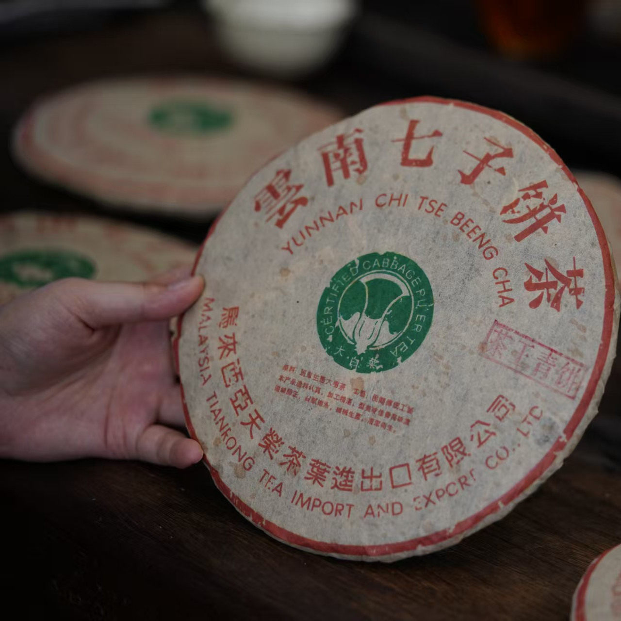 2002年班章茶王青饼普洱生茶357g