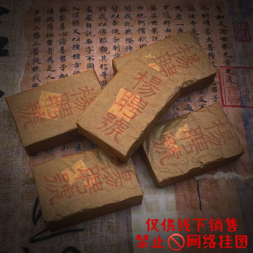 1995年杨聘号普洱茶茶砖陈香焦糖香口感层次丰富饱满一砖250克