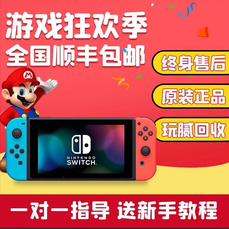 任天堂switch游戏机日版oled续航版lite掌机ns双系统宝可梦塞尔达,电玩/配件/游戏/攻略,家用游戏机,淘宝优惠券,粉丝福利购,淘宝优惠卷
