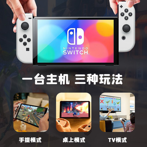 任天堂switch游戏机日版oled续航版lite掌机ns双系统家用