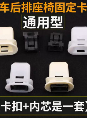 适配长城哈弗哈佛大狗M6H8H7H6H9F7F5H4后排座椅坐垫固定卡扣卡子