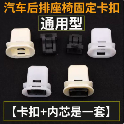 丰田雷克萨斯ES GS IS LS NX RC RX后排座椅卡扣后坐垫卡子