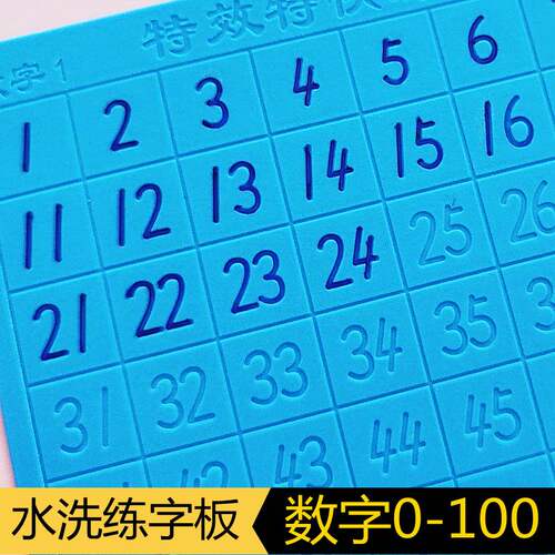水洗凹槽练字帖儿童专用