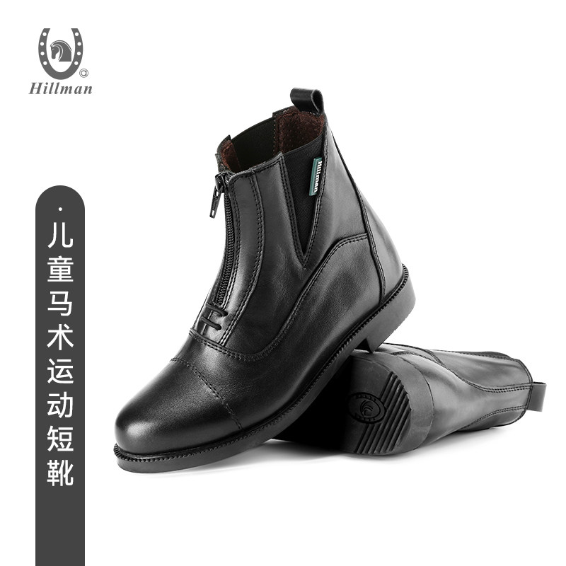 Hillman mila儿童马术短靴 纯牛皮马术骑马短靴运动防滑鞋底449