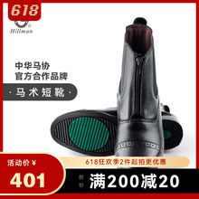 211真牛皮马术短靴英式 备成人骑马备品 马靴骑士靴障碍靴马术装