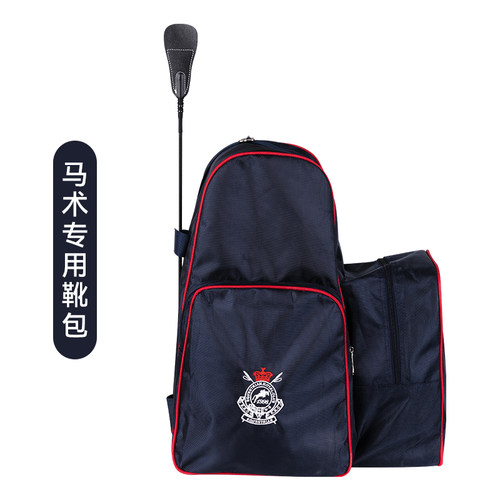儿童马术装备包马术背包骑马包