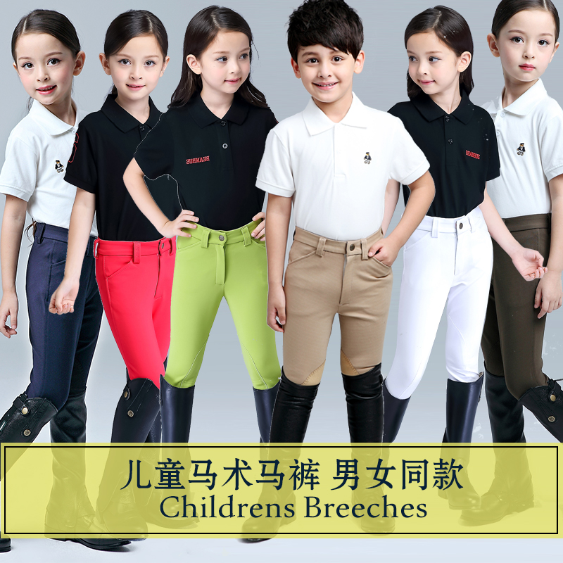 031 兒童馬術馬褲 騎馬馬褲 馬術裝備馬術用品 科隆北京實體店