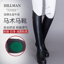 411牛皮专业马术马靴Hillman骑士长靴男女款 高筒舒适防滑超薄耐磨