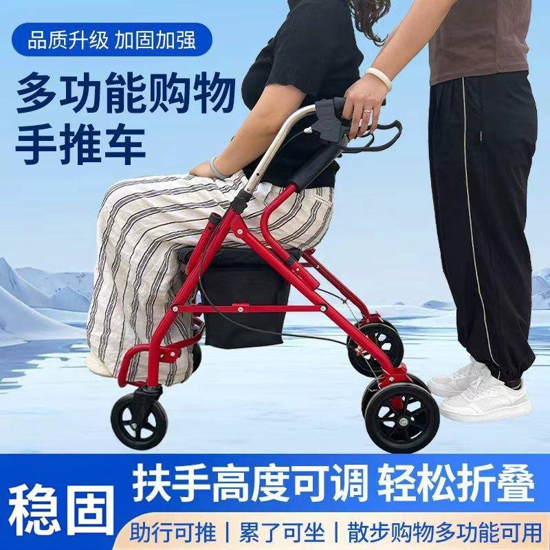 可折叠老人助步车 四轮带座助行器 家用轻便购物手推车老年助行车