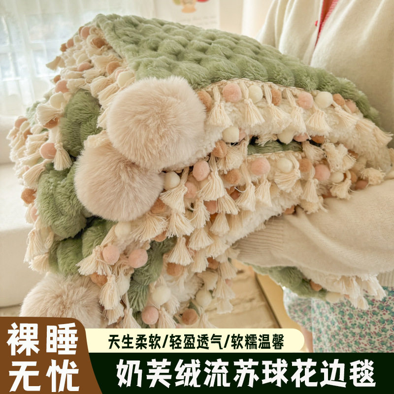 新款高克重奶芙绒流苏球四角毛球花边毯网红款纯色简约空调毯盖毯