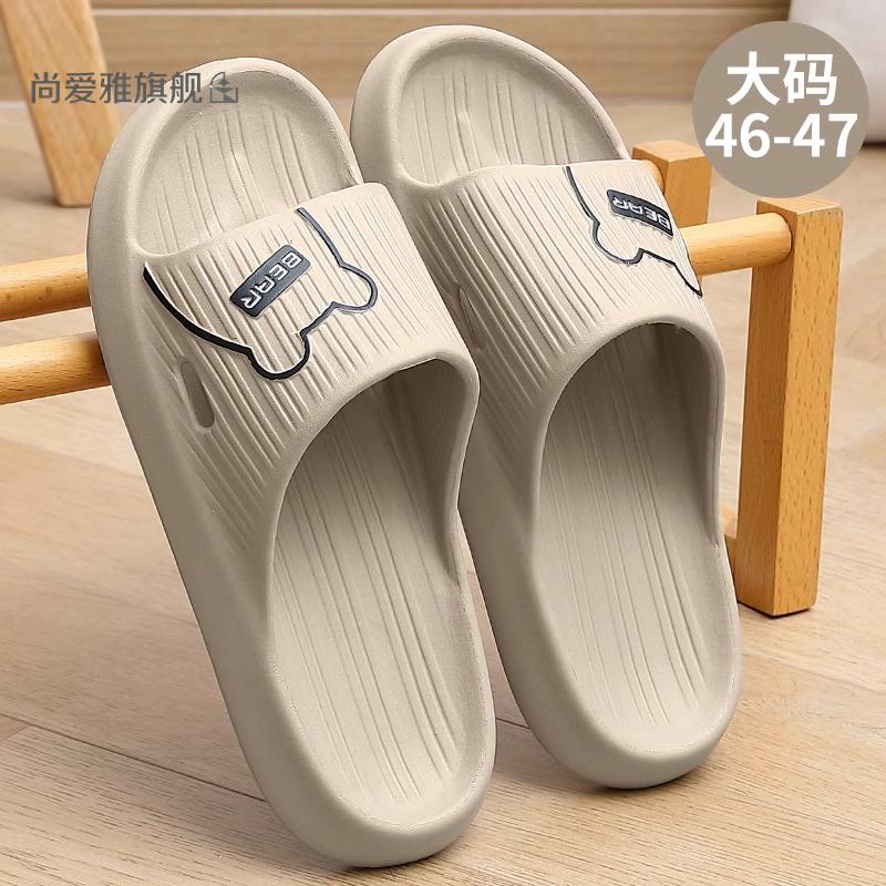 大码拖鞋男士夏季防臭室内家居家浴室防滑洗澡eva家用凉拖鞋男款