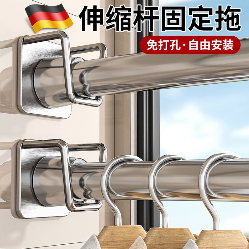 德国伸缩杆固定托免打孔支架托粘墙固定器托架门帘杆挂夹挂钩横杆