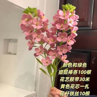 油菜花扭扭棒diy花束材料包全套手工制作仿真花装饰拍照出片神器