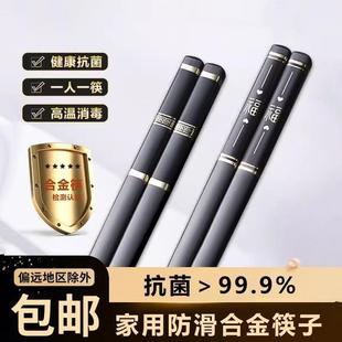 健康抗菌款 巴拉熊抗菌合金筷子10双装 高档防滑防霉耐高温2026新款